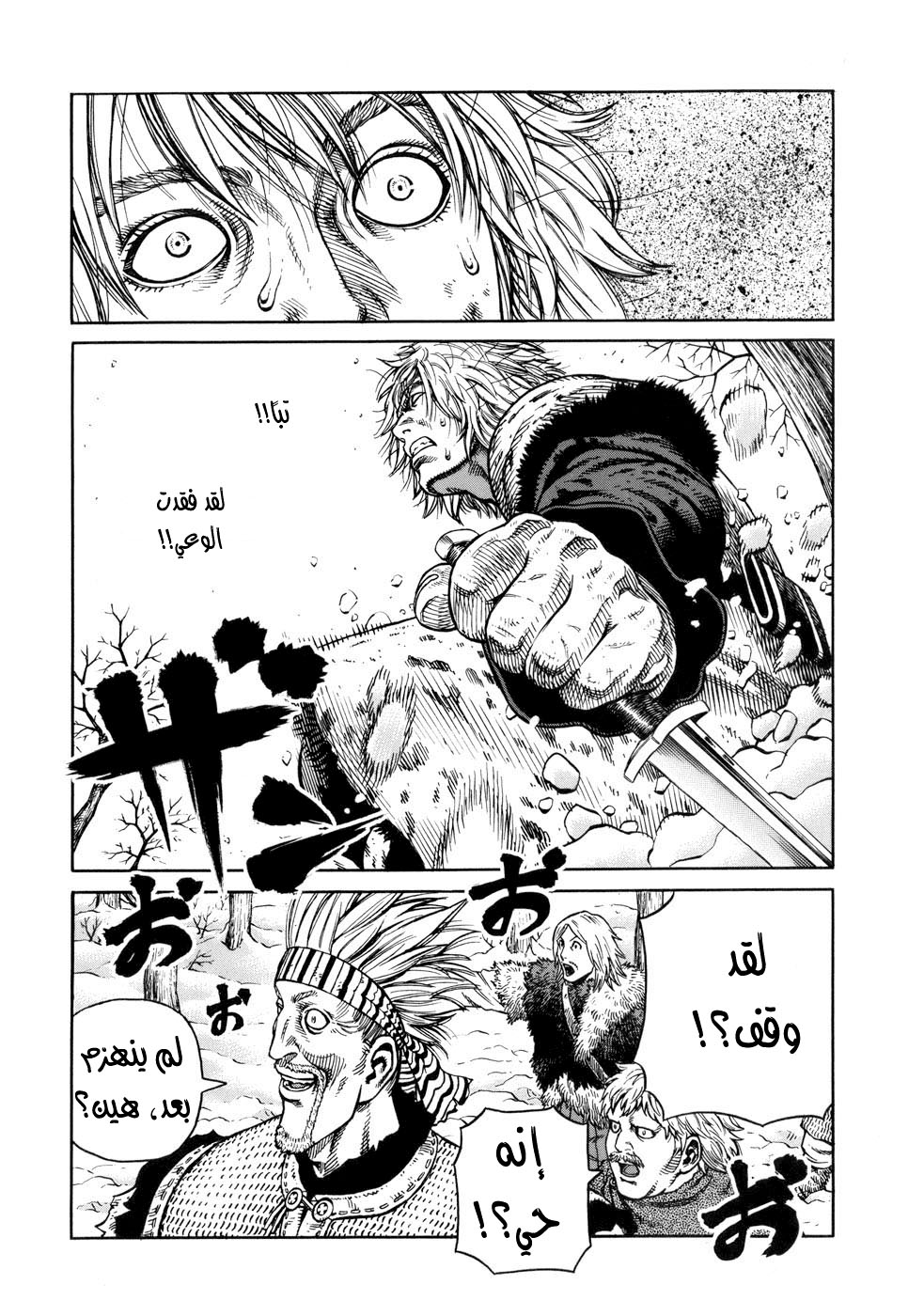 Read Vinland Saga AR Manga Online