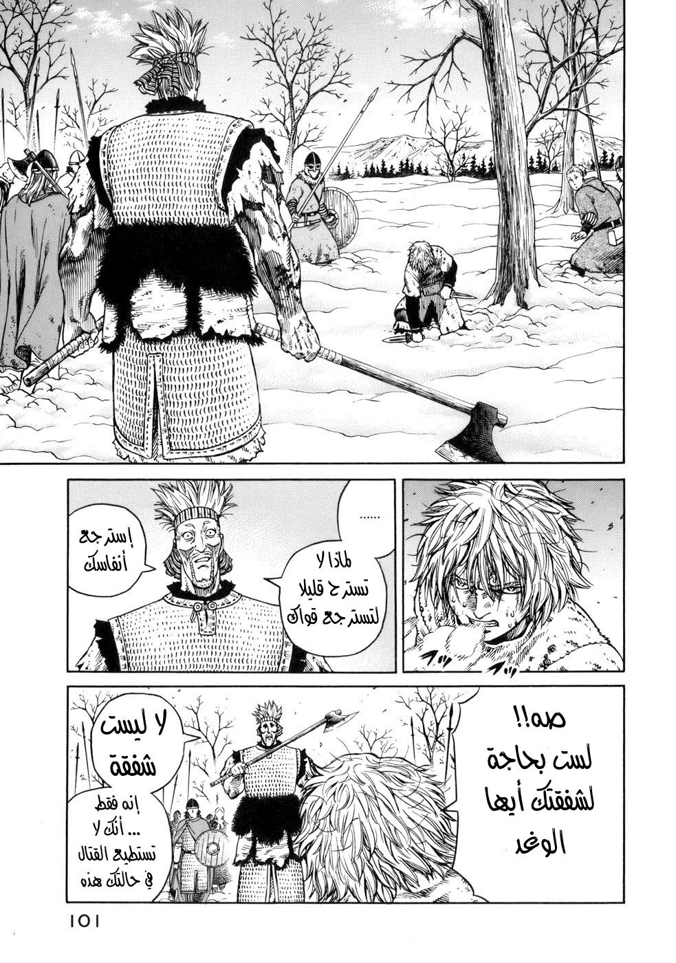 Read Vinland Saga AR Manga Online