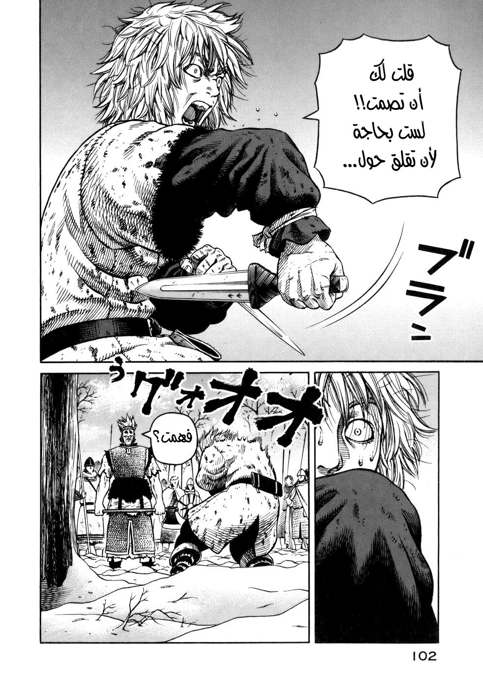 Read Vinland Saga AR Manga Online