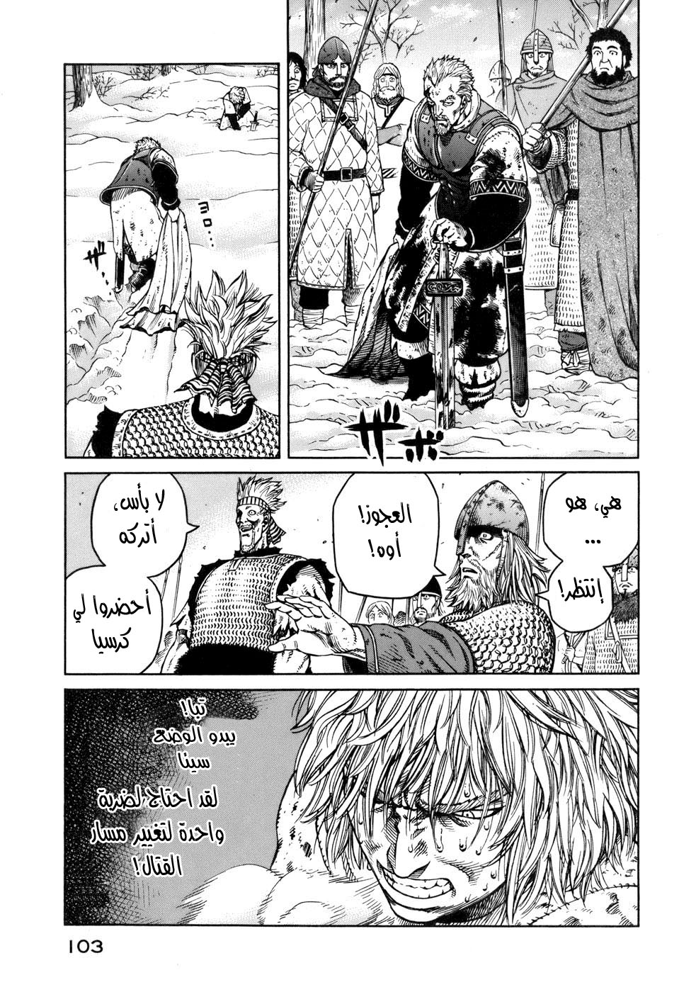 Read Vinland Saga AR Manga Online