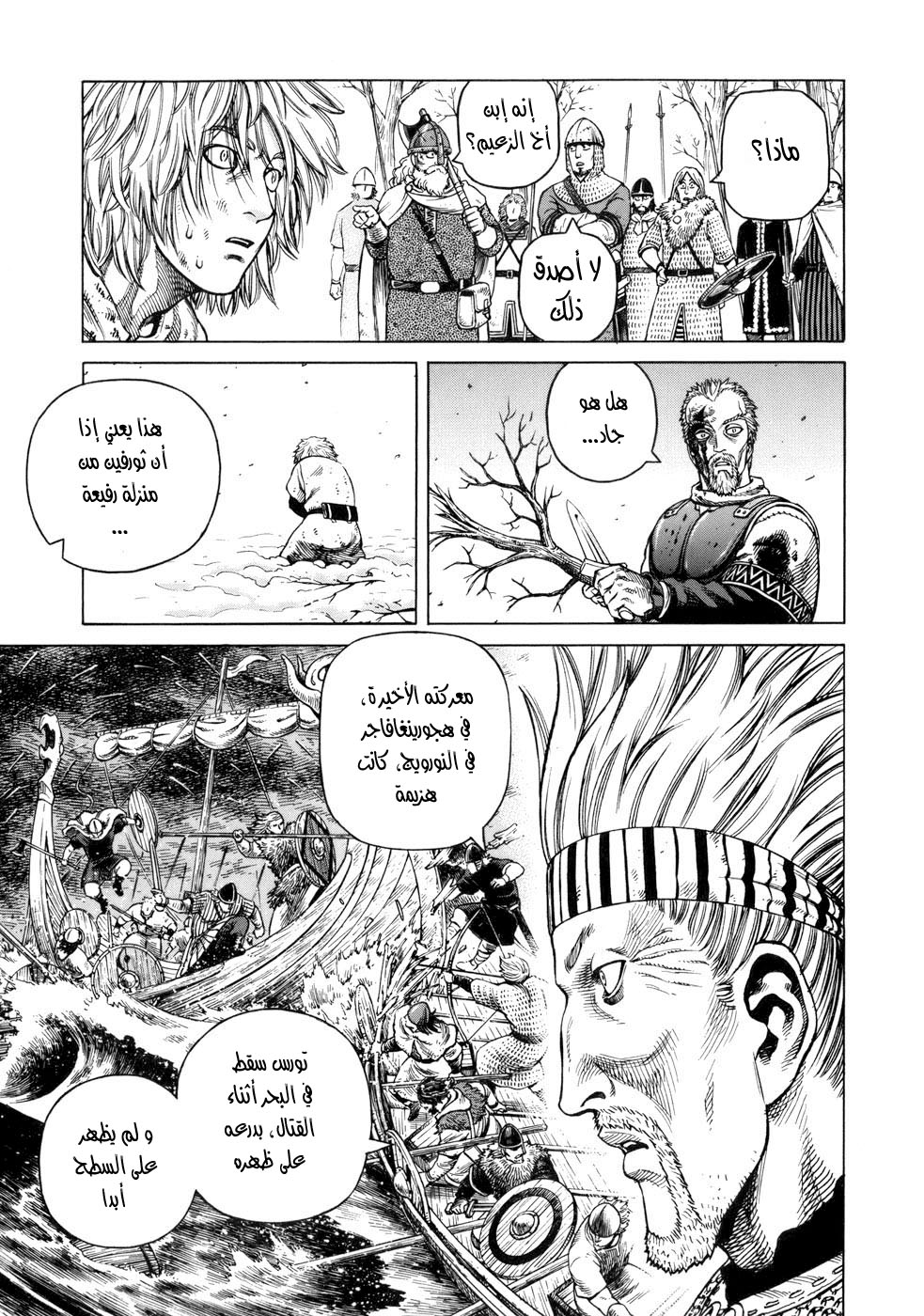 Read Vinland Saga AR Manga Online