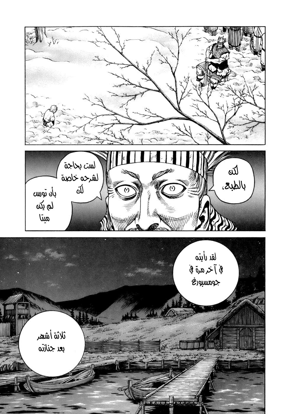 Read Vinland Saga AR Manga Online