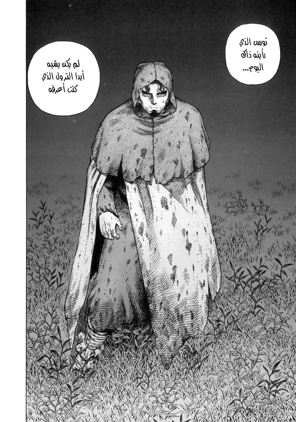 Read Vinland Saga AR Manga Online