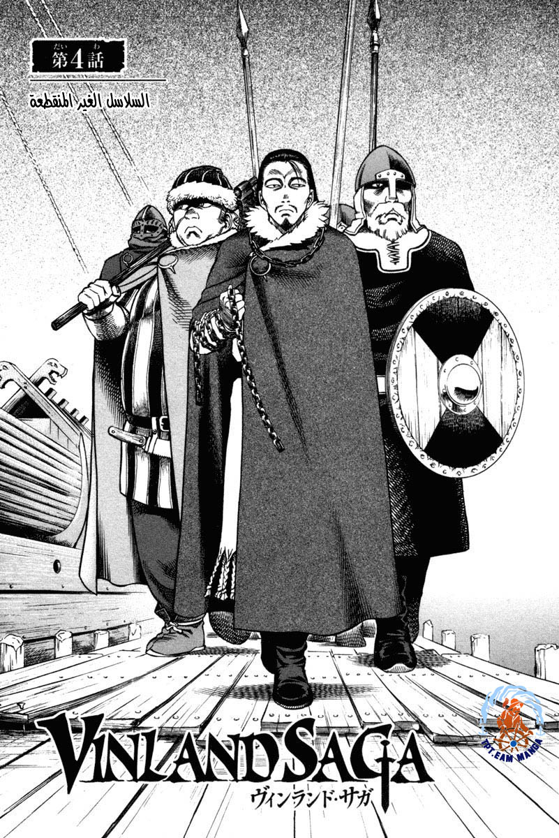 Read Vinland Saga AR Manga Online