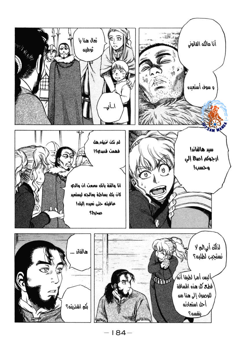 Read Vinland Saga AR Manga Online