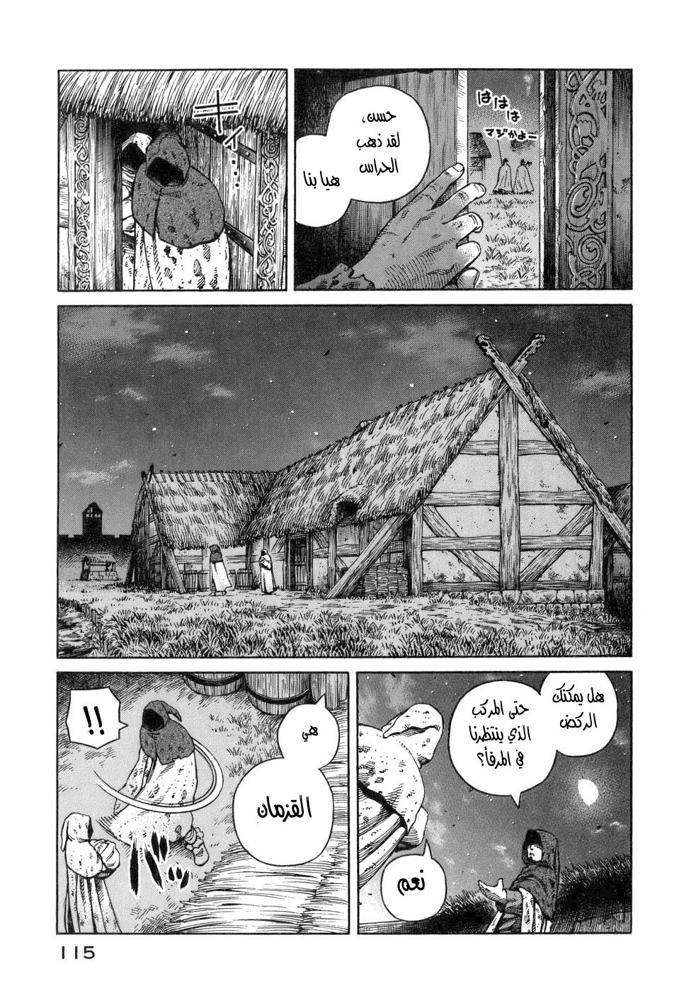 Read Vinland Saga AR Manga Online