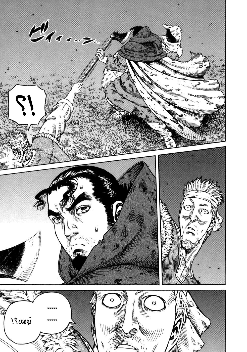 Read Vinland Saga AR Manga Online