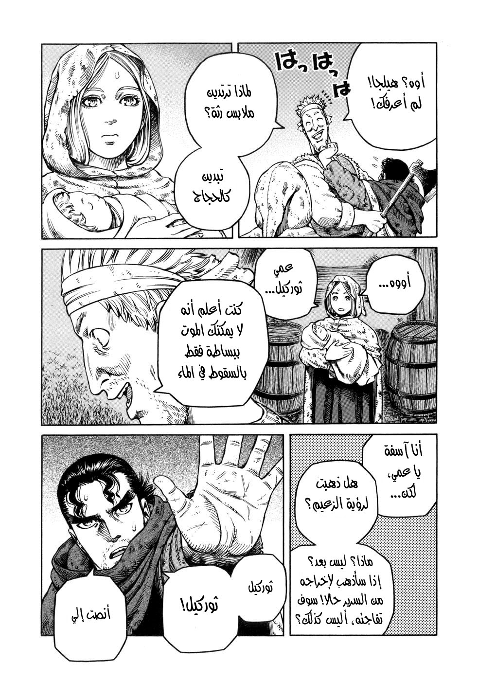 Read Vinland Saga AR Manga Online
