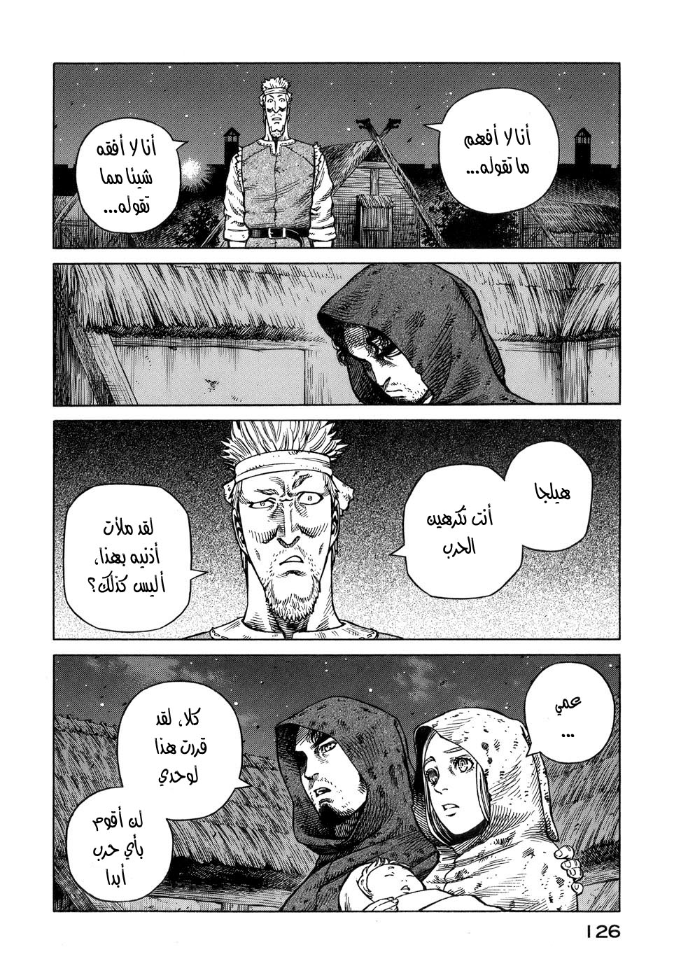 Read Vinland Saga AR Manga Online