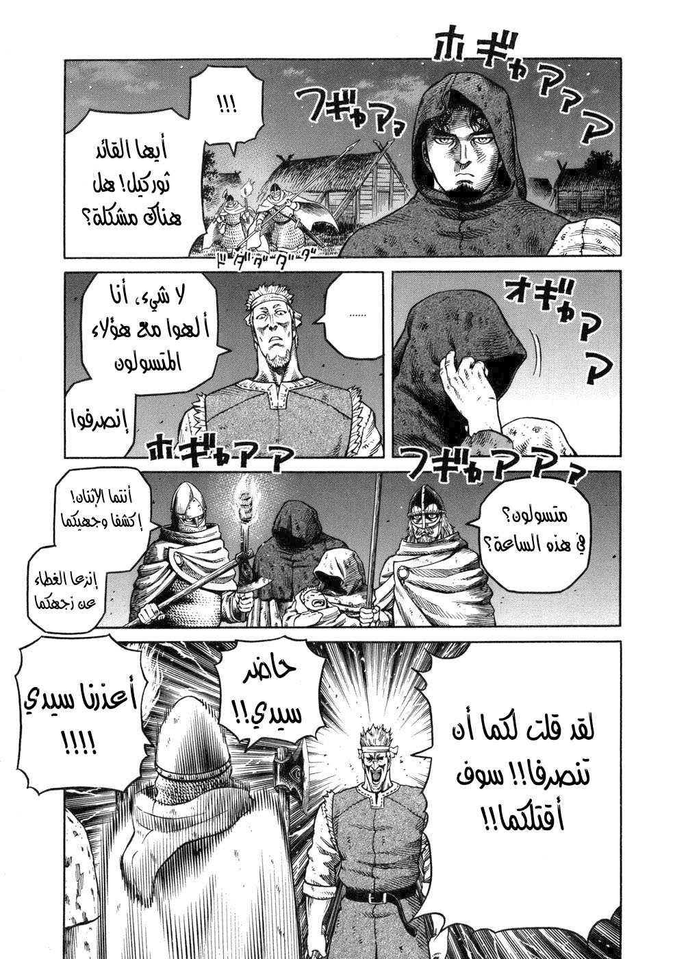 Read Vinland Saga AR Manga Online