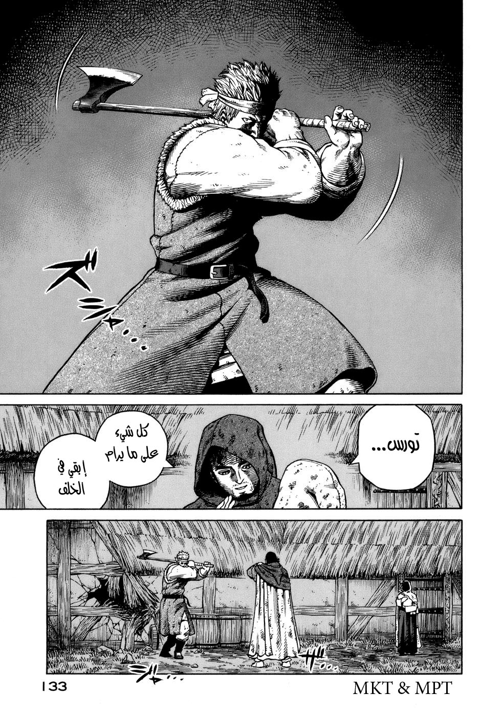Read Vinland Saga AR Manga Online