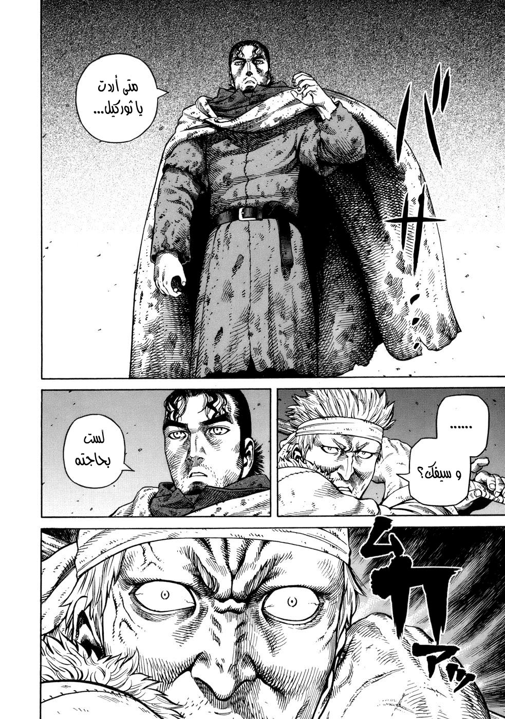 Read Vinland Saga AR Manga Online