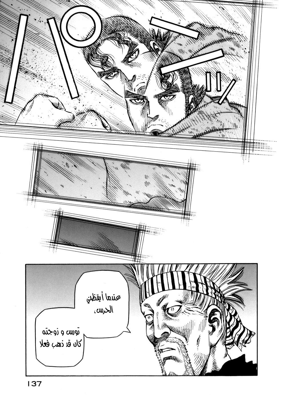 Read Vinland Saga AR Manga Online