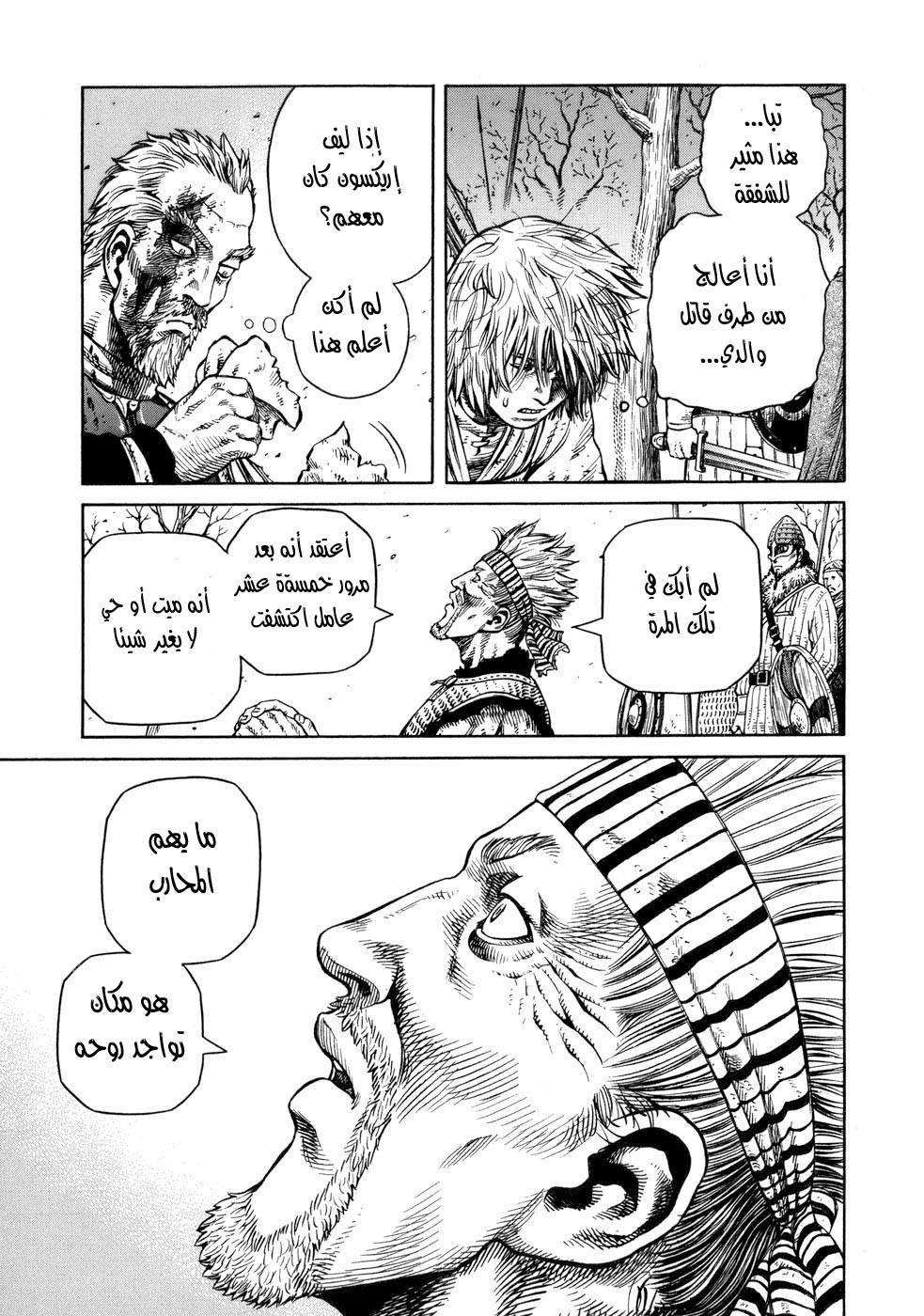 Read Vinland Saga AR Manga Online