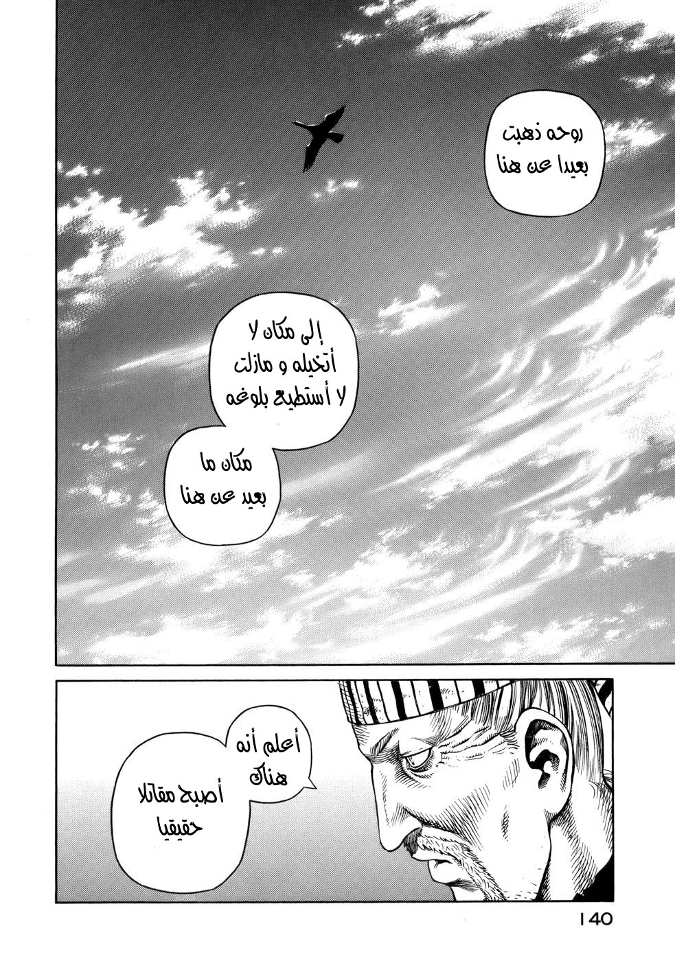 Read Vinland Saga AR Manga Online