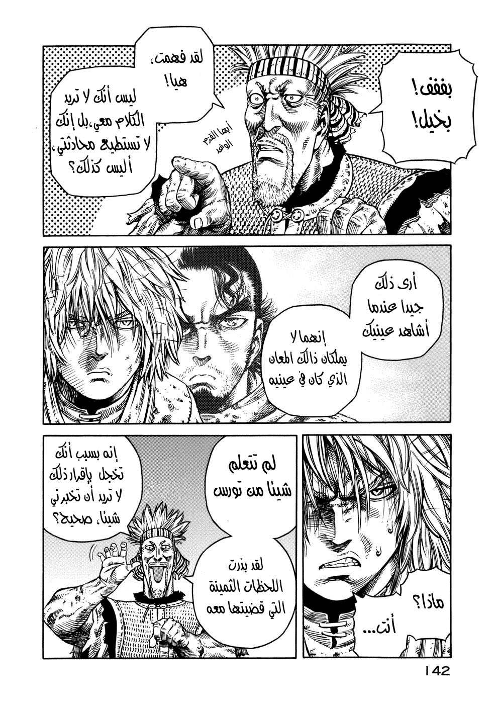 Read Vinland Saga AR Manga Online