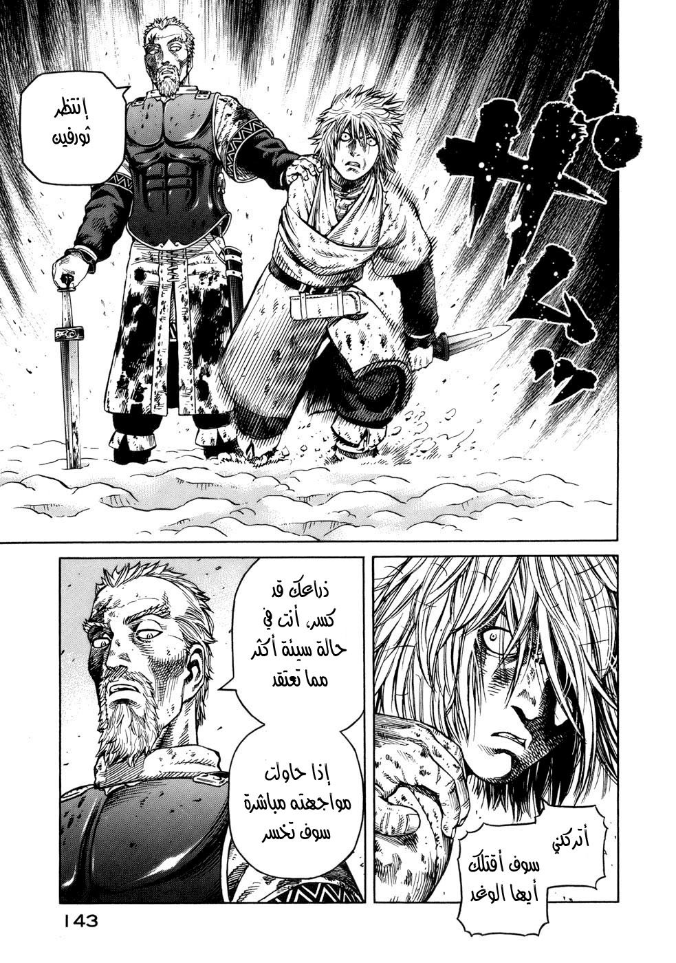 Read Vinland Saga AR Manga Online