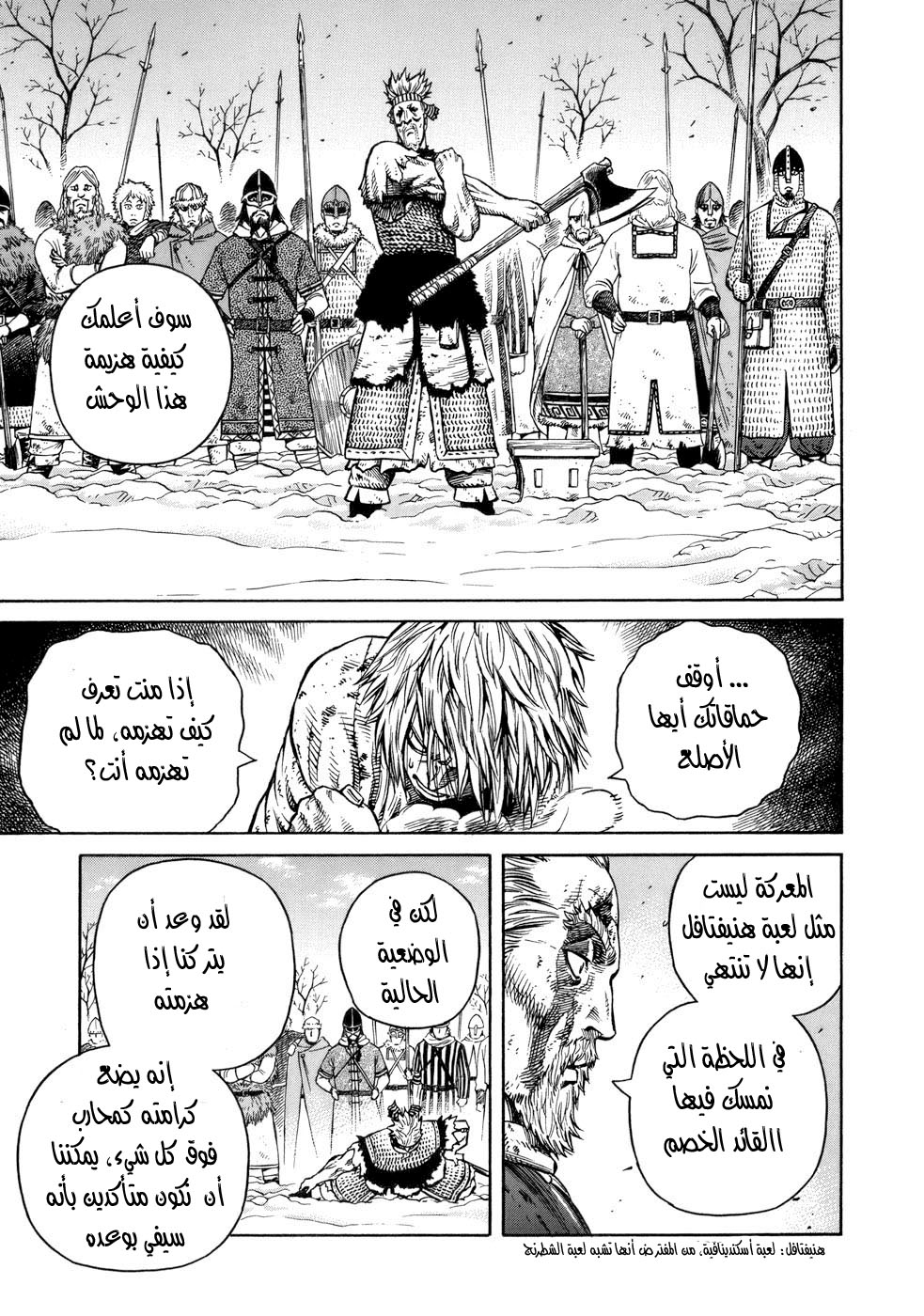 Read Vinland Saga AR Manga Online