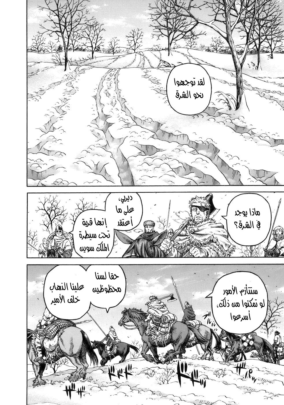 Read Vinland Saga AR Manga Online