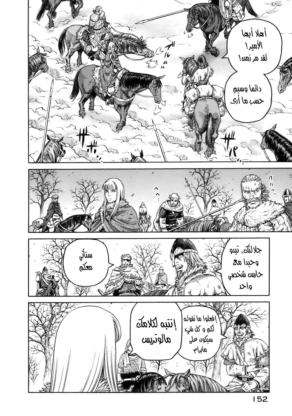Read Vinland Saga AR Manga Online
