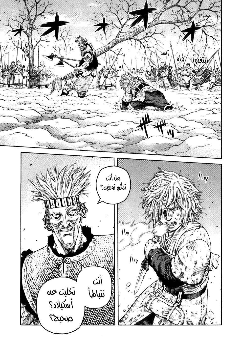 Read Vinland Saga AR Manga Online