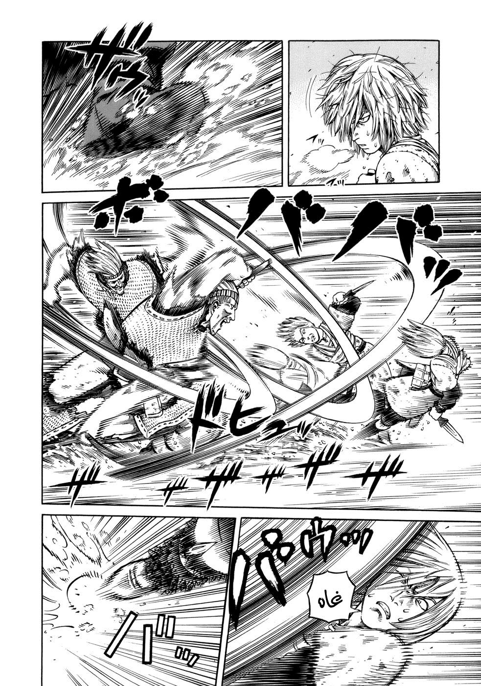 Read Vinland Saga AR Manga Online