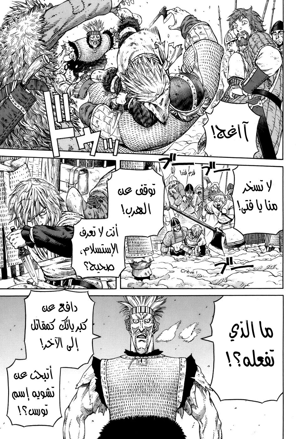 Read Vinland Saga AR Manga Online