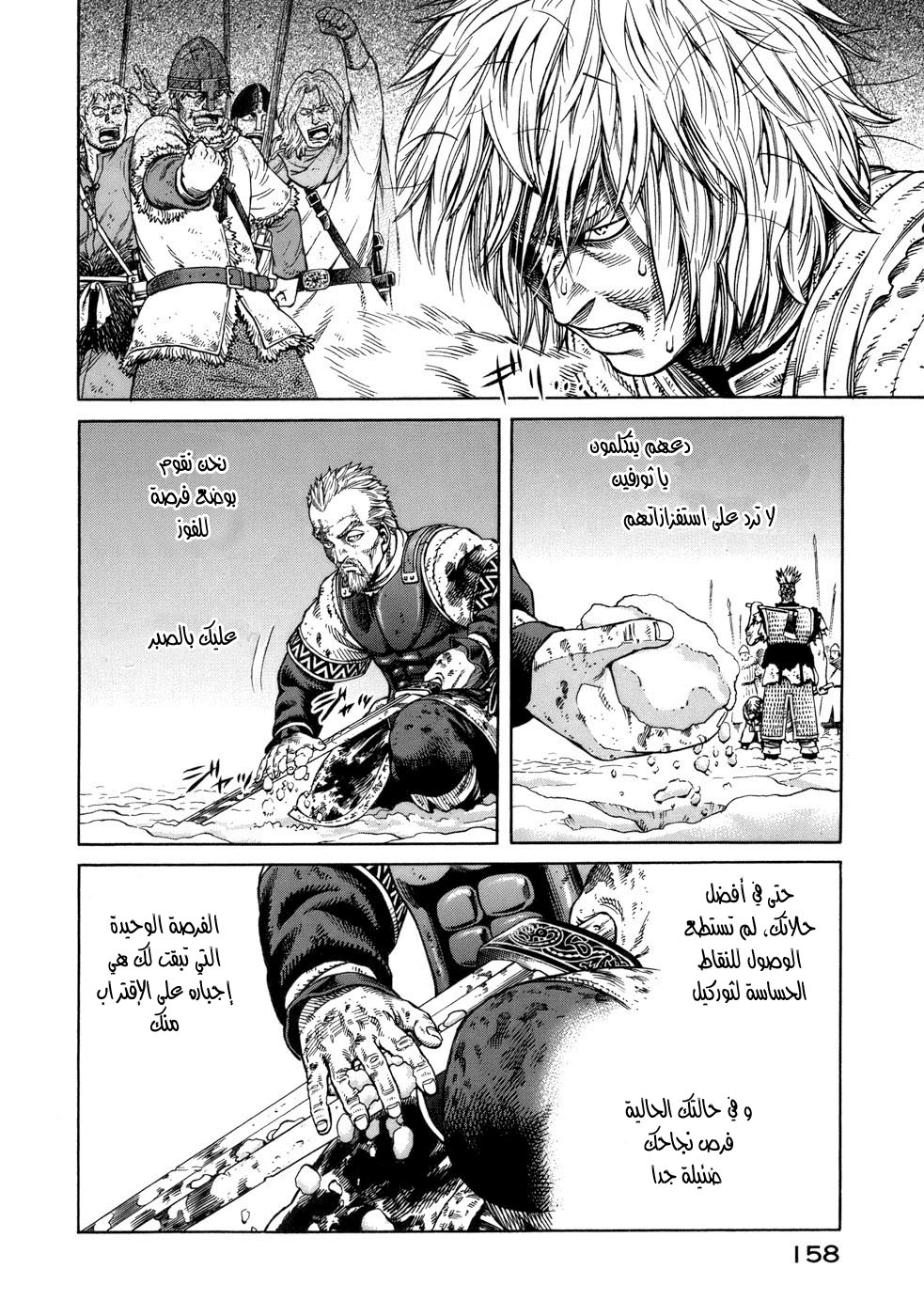 Read Vinland Saga AR Manga Online