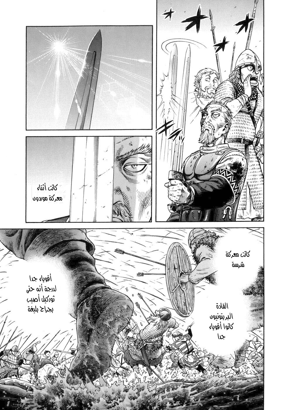 Read Vinland Saga AR Manga Online