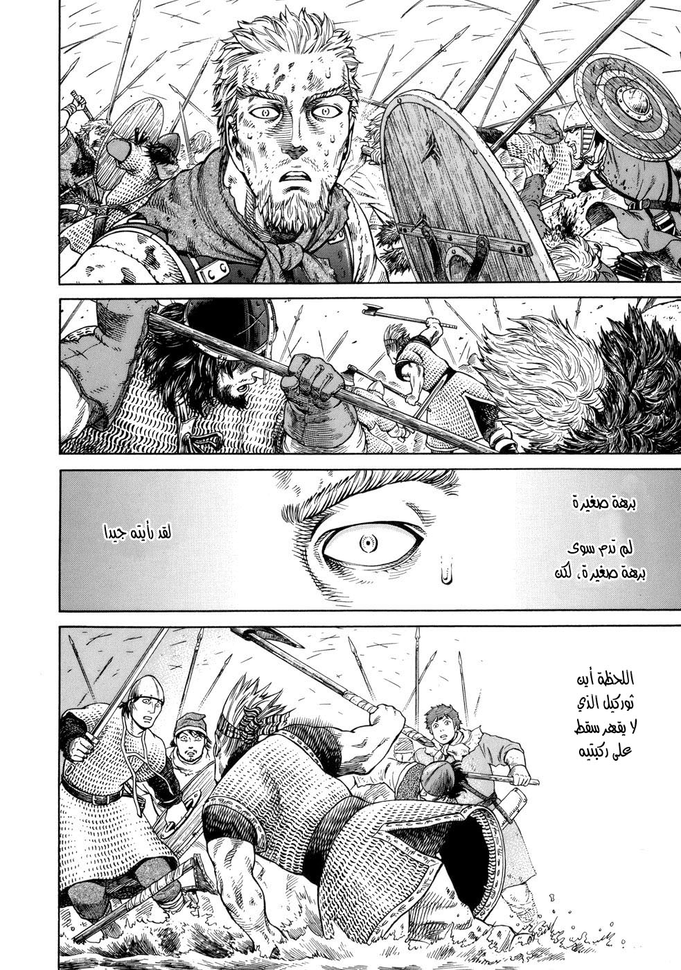 Read Vinland Saga AR Manga Online