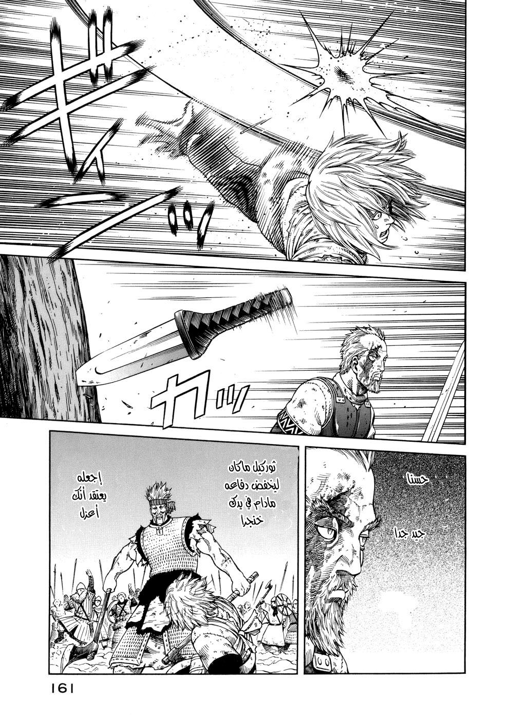 Read Vinland Saga AR Manga Online