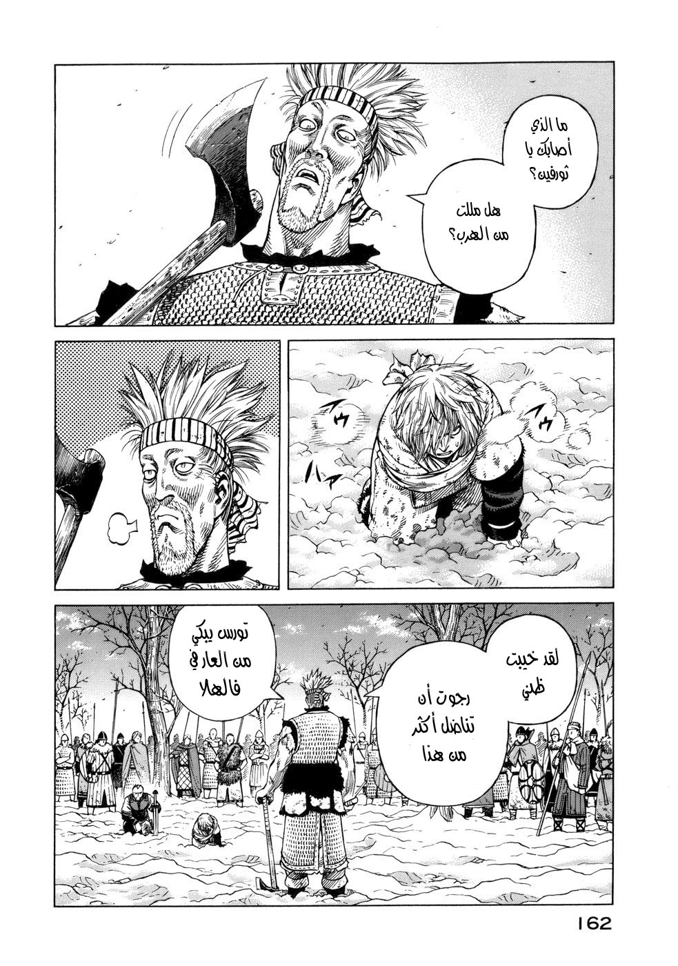 Read Vinland Saga AR Manga Online