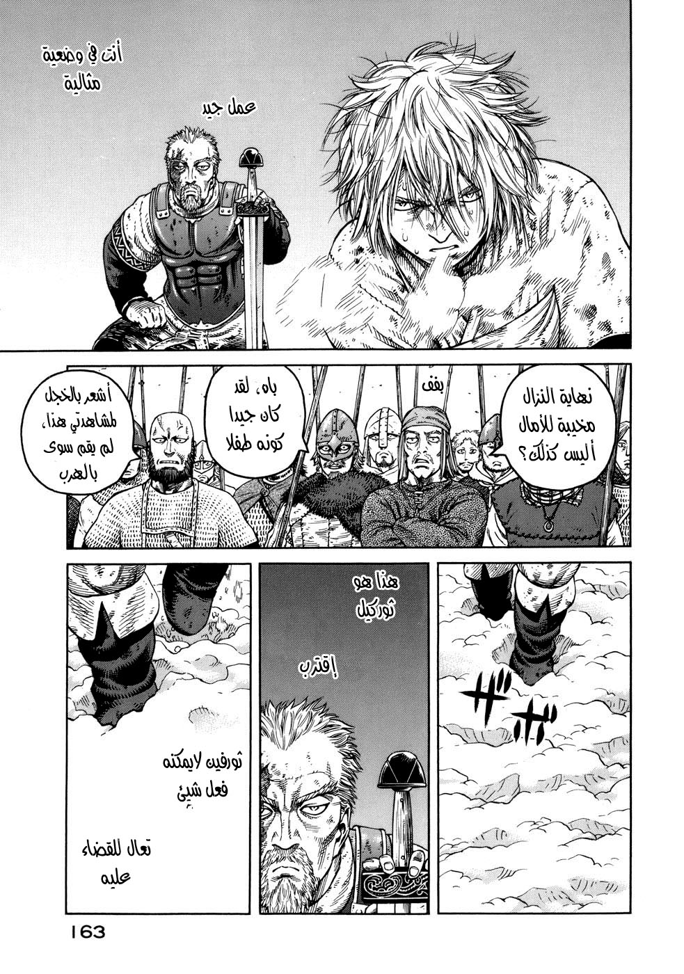 Read Vinland Saga AR Manga Online