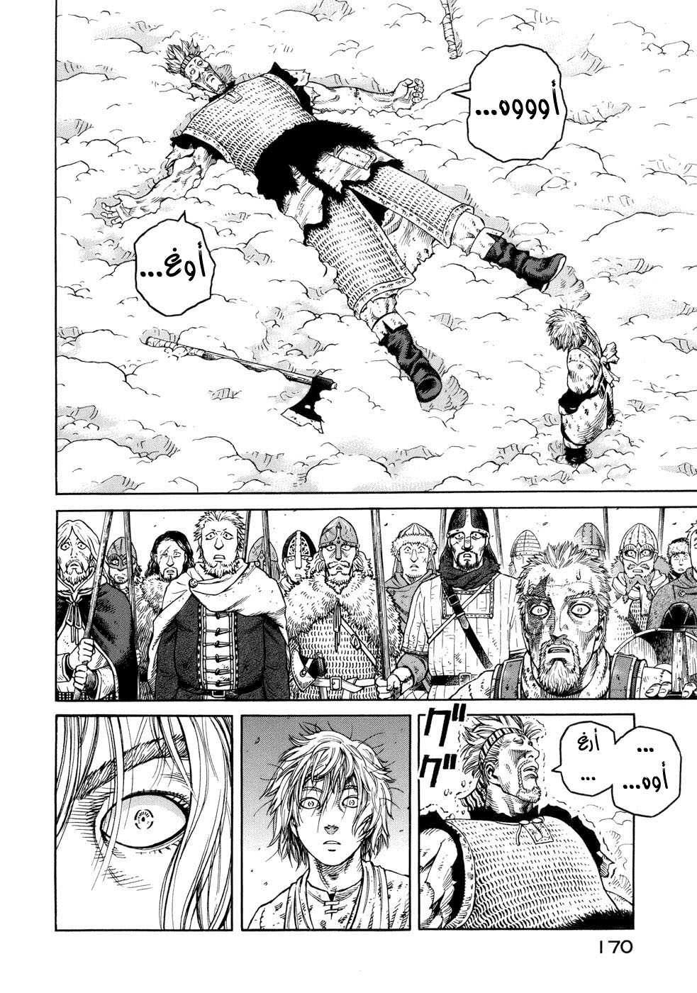 Read Vinland Saga AR Manga Online