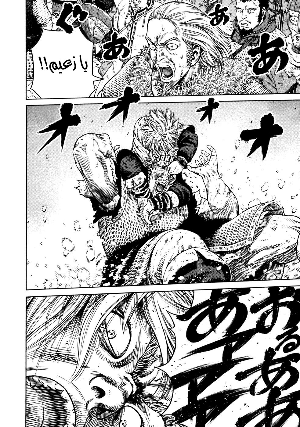 Read Vinland Saga AR Manga Online