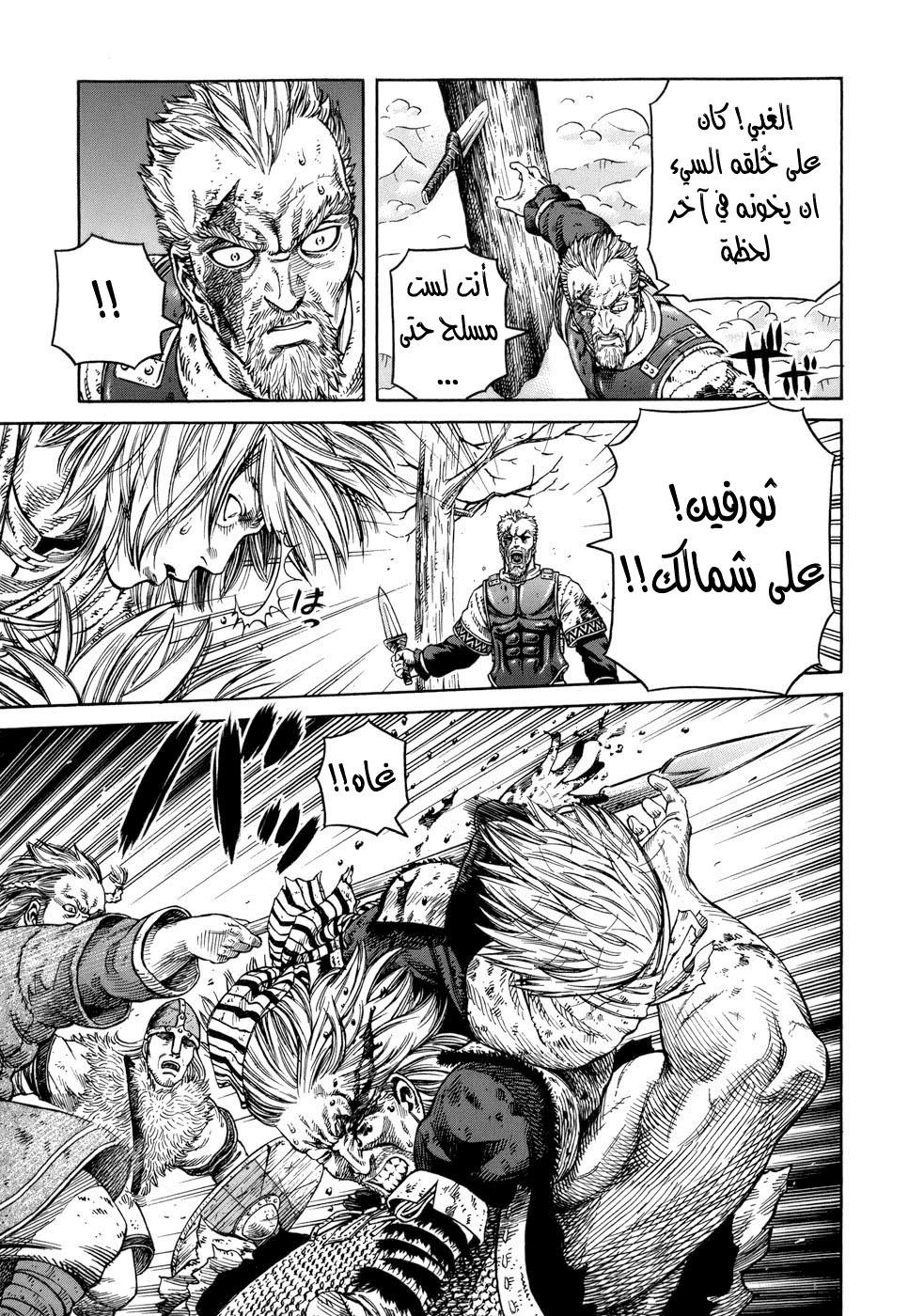 Read Vinland Saga AR Manga Online