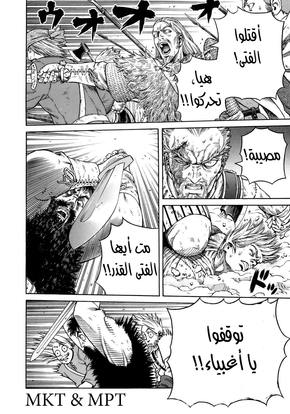 Read Vinland Saga AR Manga Online