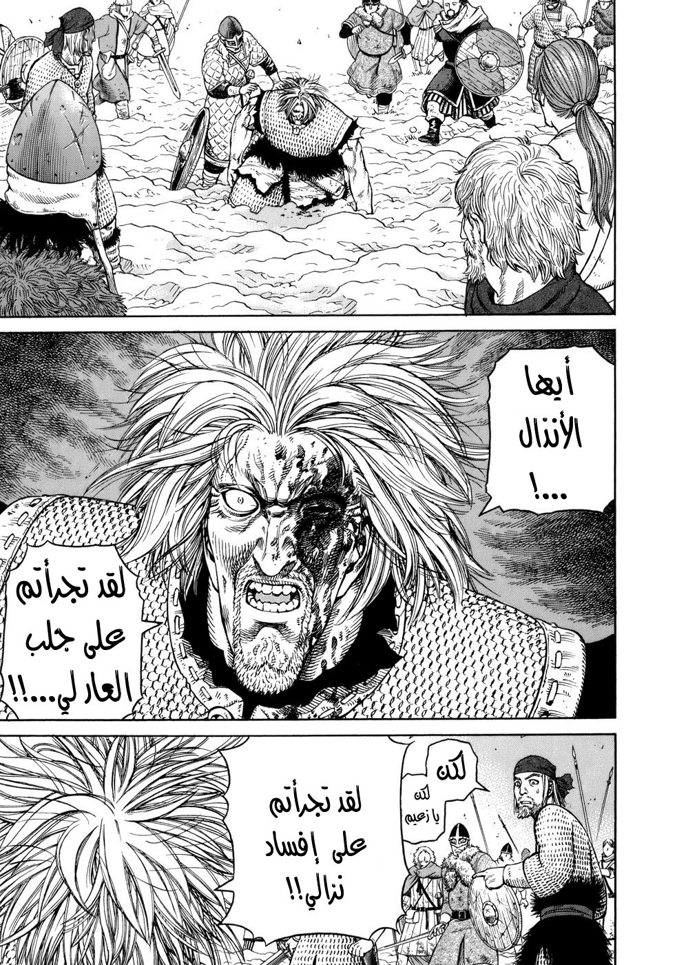 Read Vinland Saga AR Manga Online