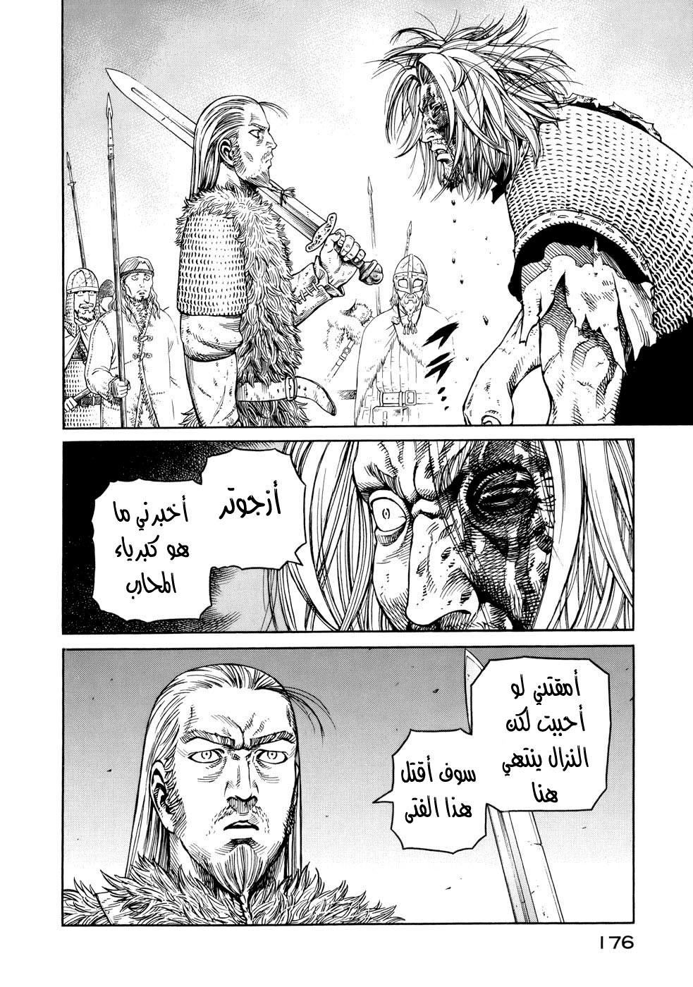 Read Vinland Saga AR Manga Online