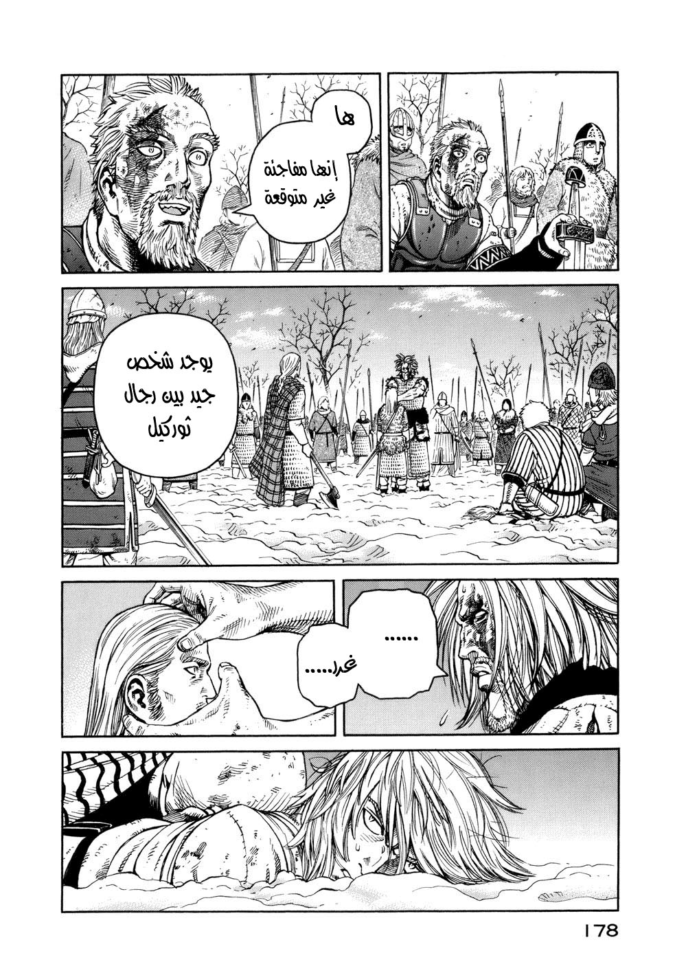 Read Vinland Saga AR Manga Online