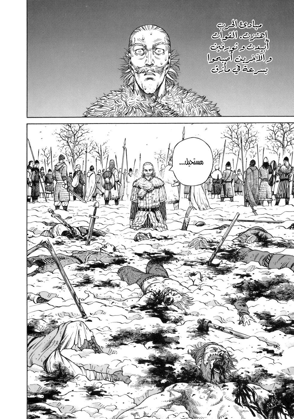 Read Vinland Saga AR Manga Online