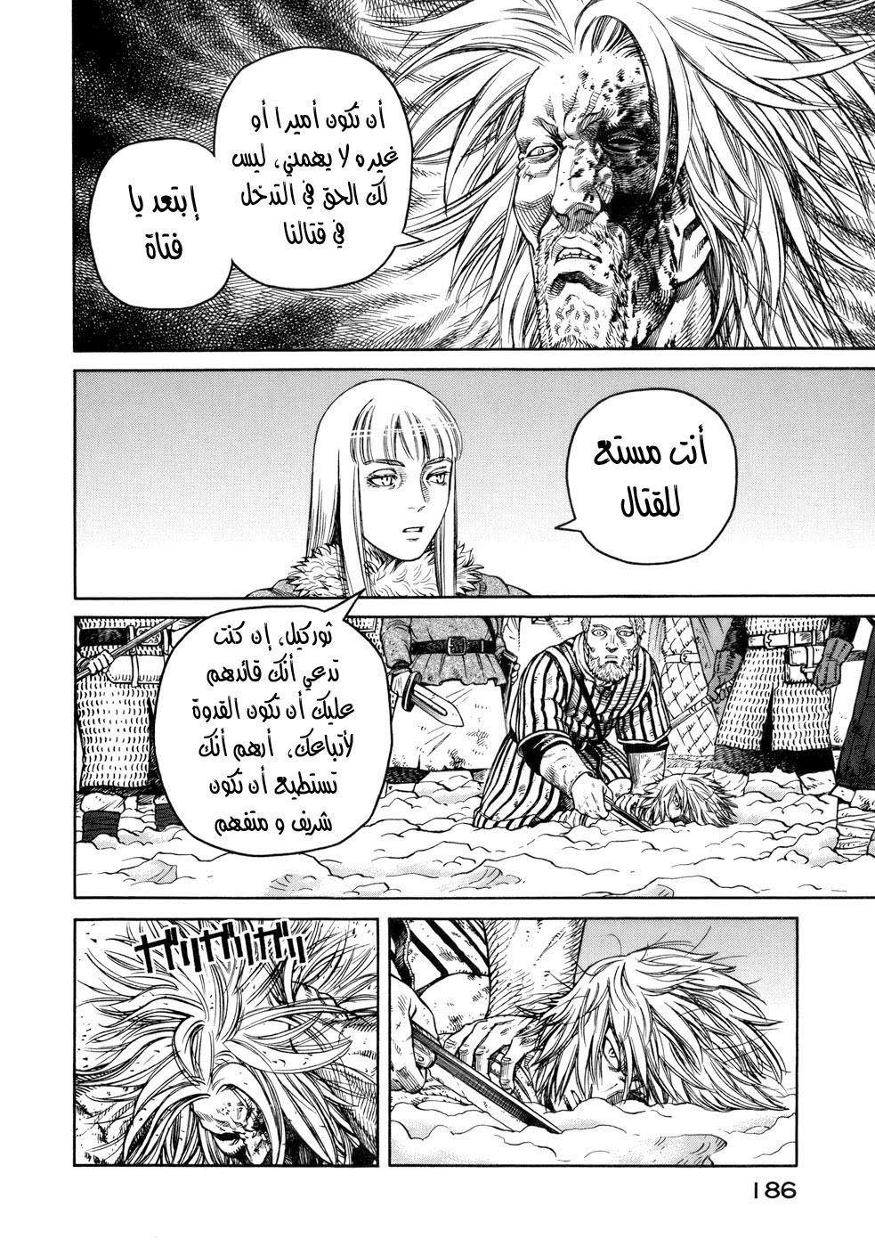 Read Vinland Saga AR Manga Online