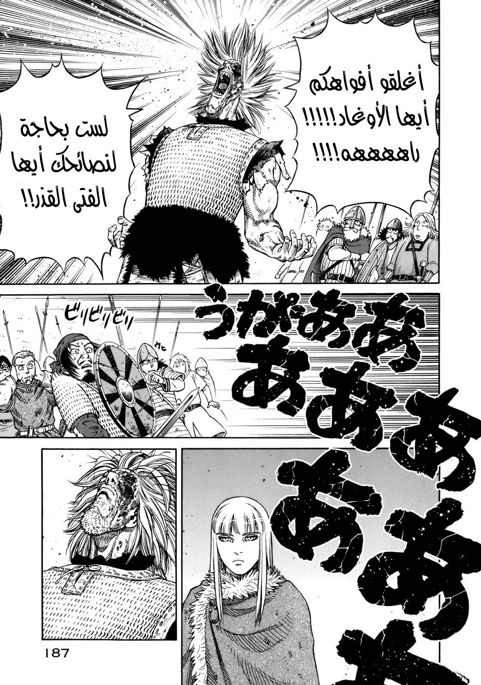 Read Vinland Saga AR Manga Online