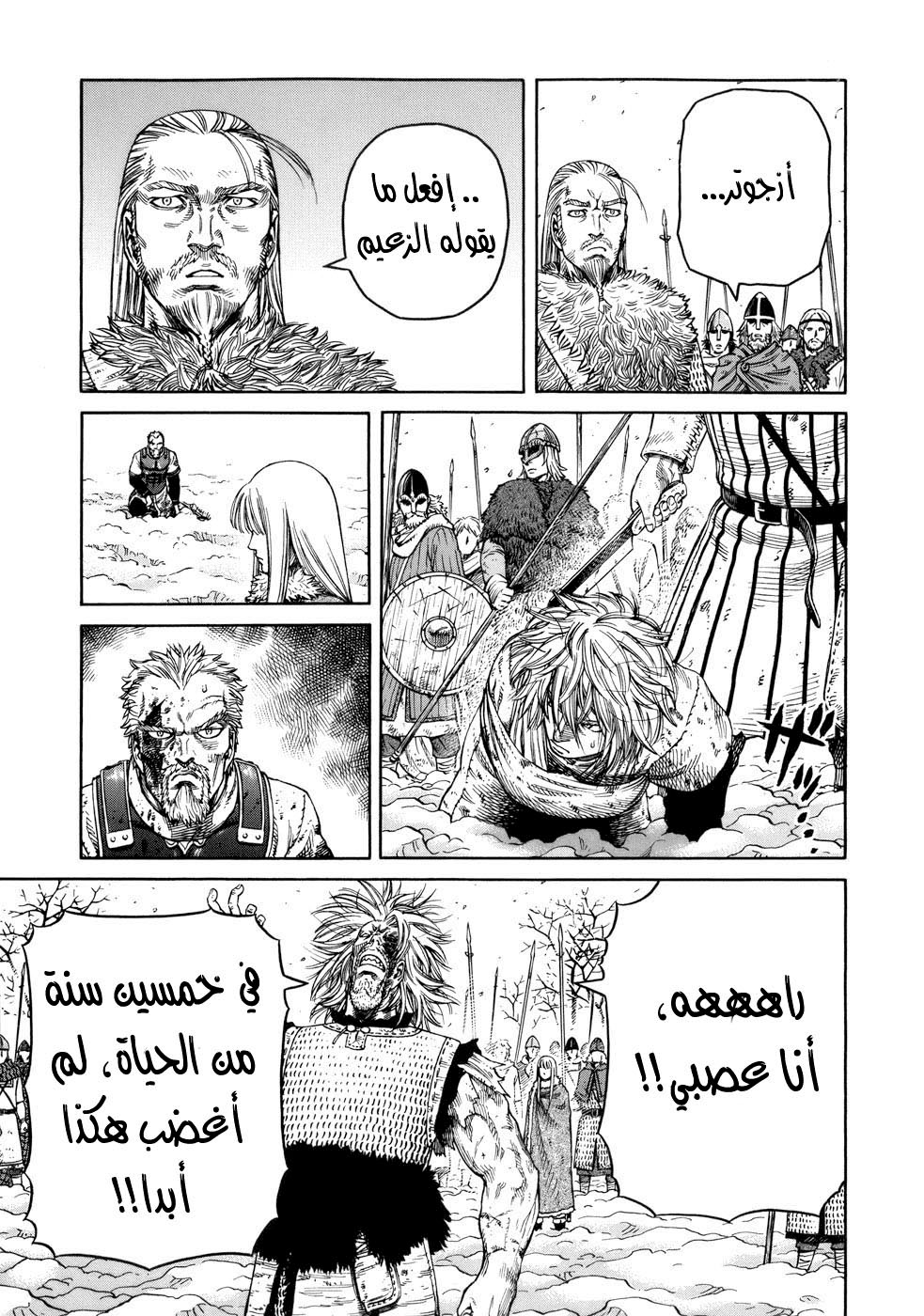 Read Vinland Saga AR Manga Online
