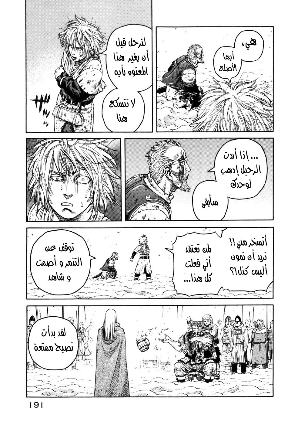 Read Vinland Saga AR Manga Online