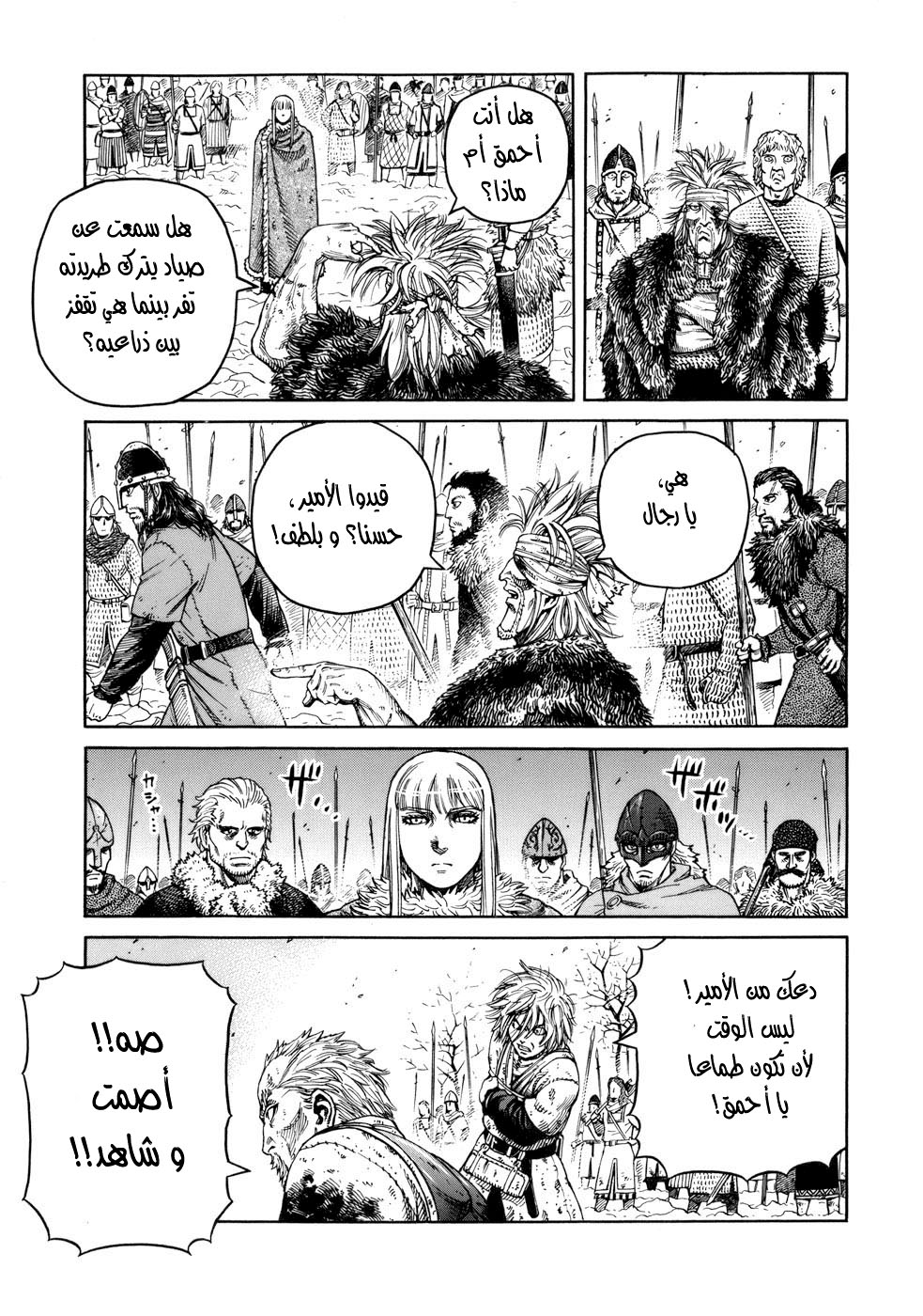 Read Vinland Saga AR Manga Online