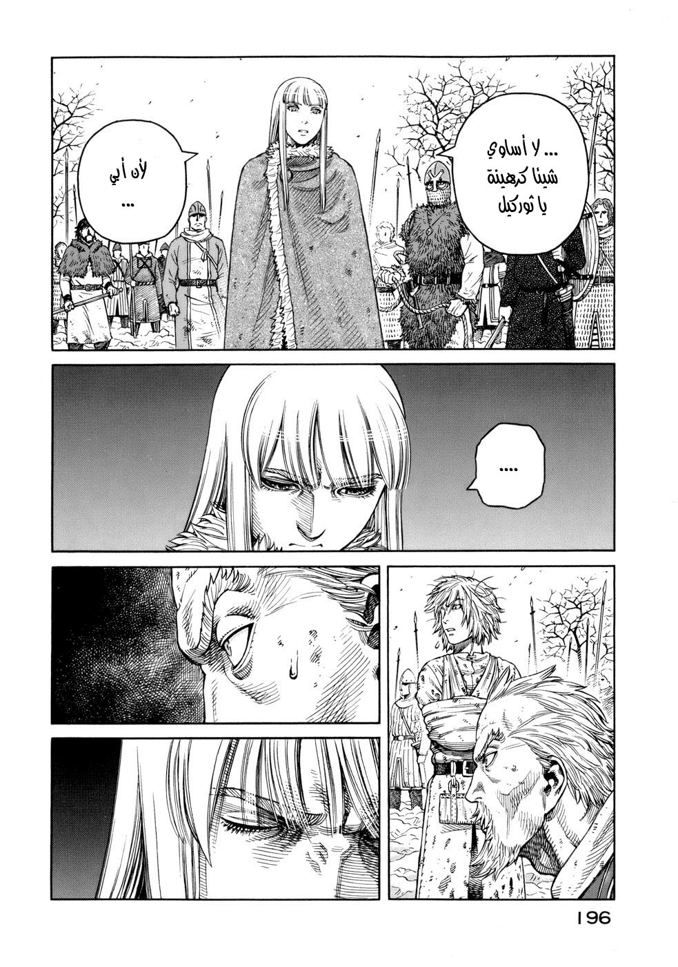 Read Vinland Saga AR Manga Online