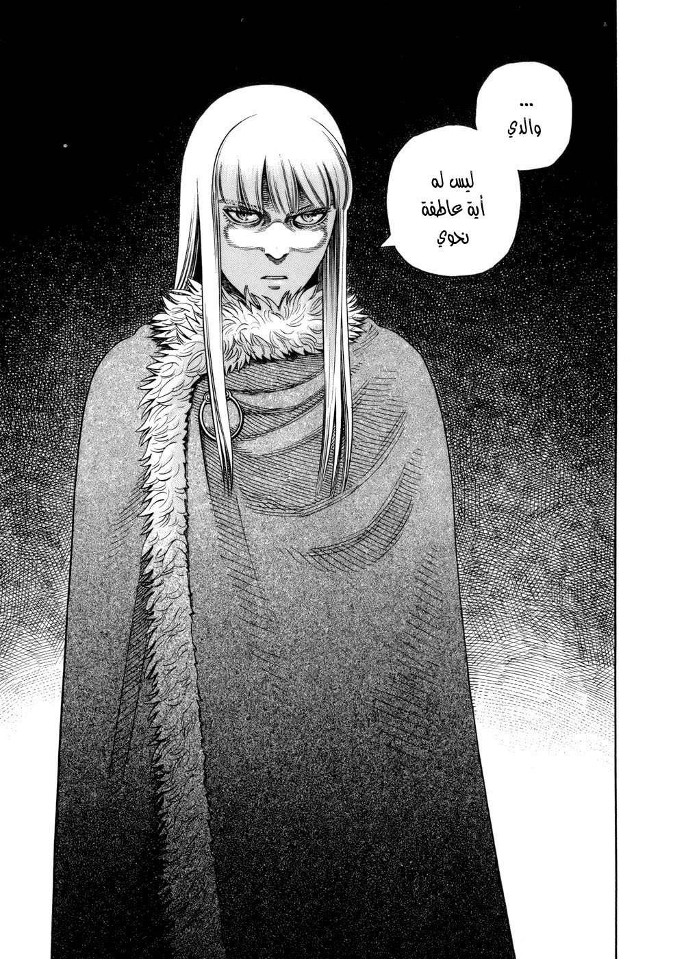 Read Vinland Saga AR Manga Online