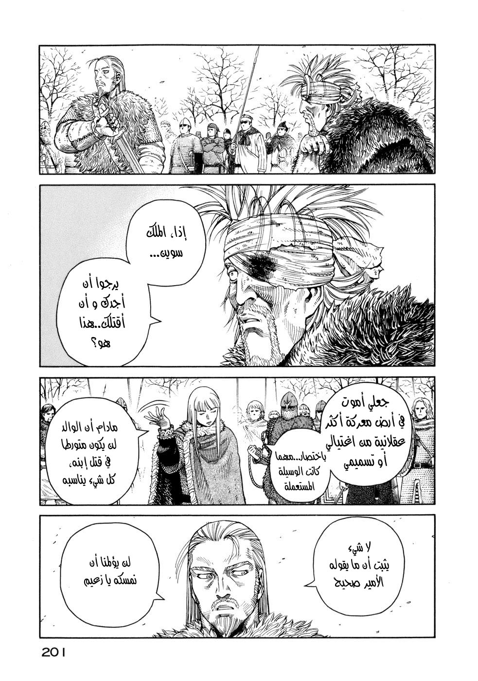 Read Vinland Saga AR Manga Online