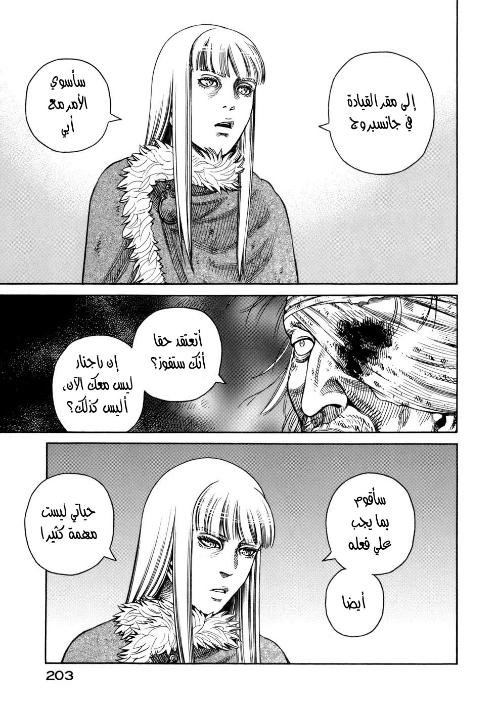 Read Vinland Saga AR Manga Online